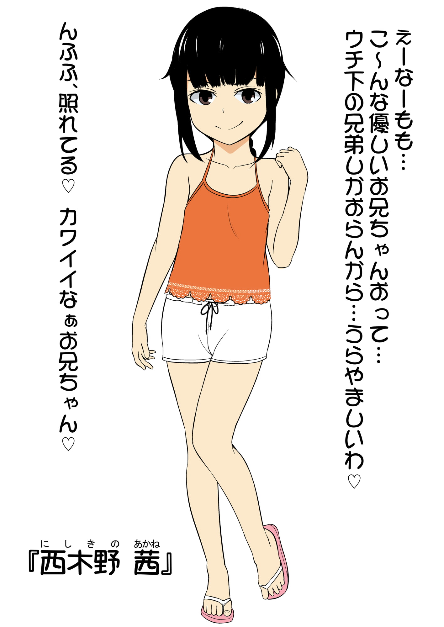 妹の友達の関西メスガキのおちょくり耳ほじりで俺は敗ける。