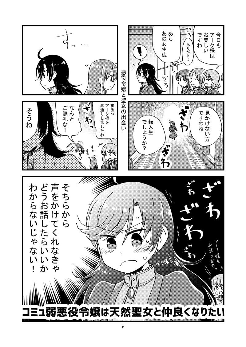 私の前世は悪役令嬢で黒歴史な上に恋敵です