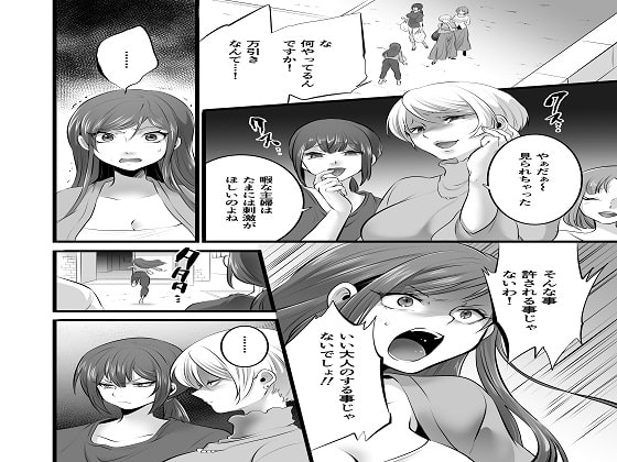 <漫画と朗読セット>団地妻万引熟女達の羞恥地獄