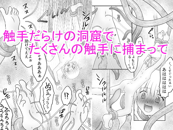 迷子の森のくすぐり花4