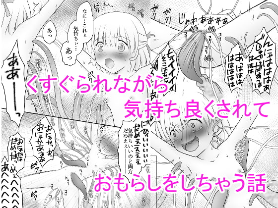 迷子の森のくすぐり花4