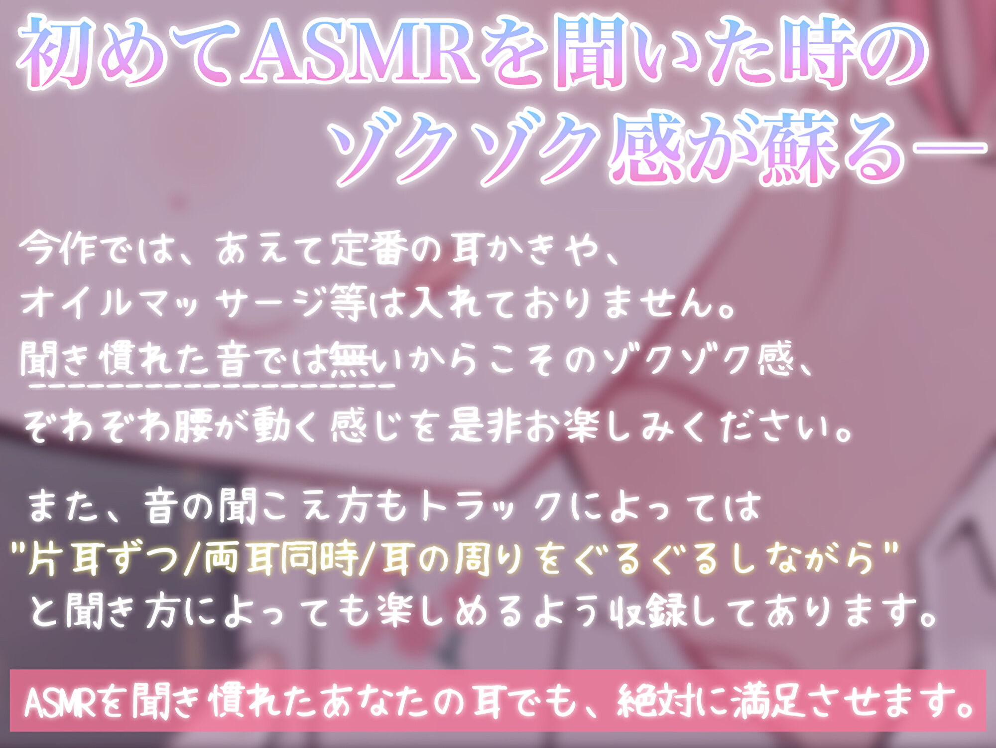 【指かき/ストローふ～ふ～/密着こちょこちょ囁き/匂い嗅ぎ/砂パック】ASMR投稿者本人が厳選した、最高にゾクゾクして気持ち良い音&囁き5選