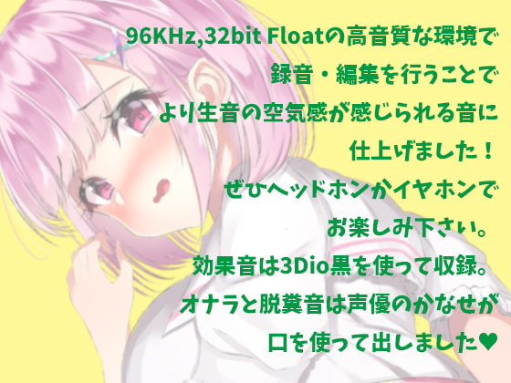 【スカトロASMR/汚音でごめんなさい】スカでとろとろ娘【5人のヒロインが脱糞!オホ声&怪声!】