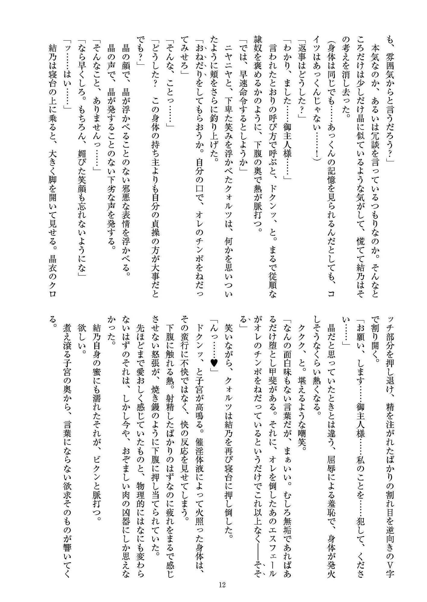 聖晶希石エスフェール Noyaux insérés