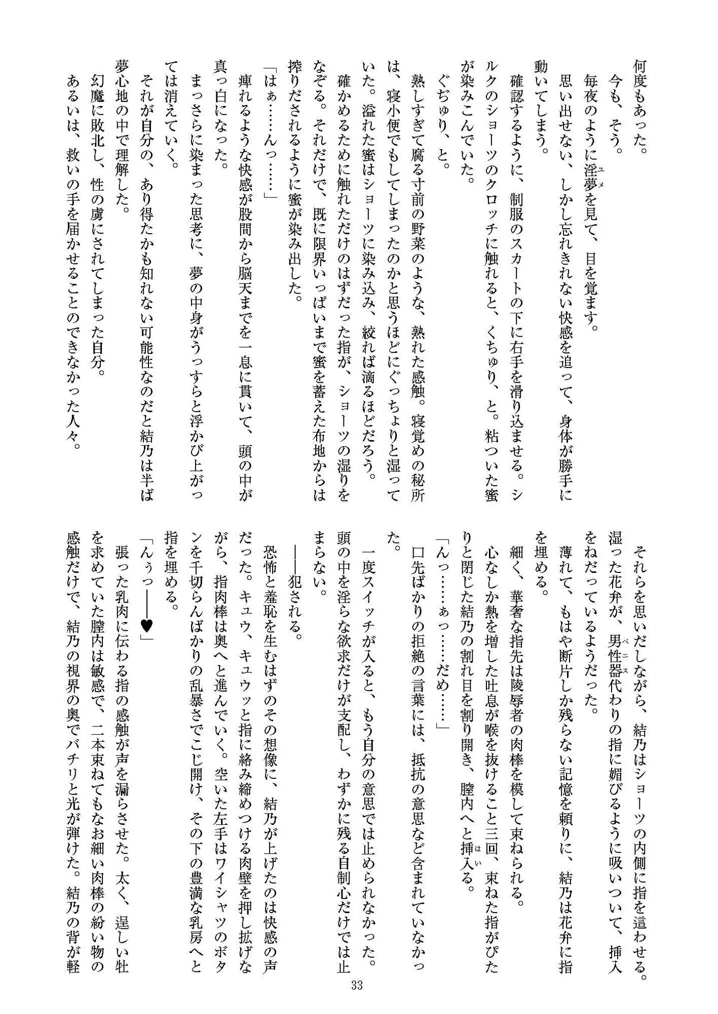 聖晶希石エスフェール Noyaux insérés