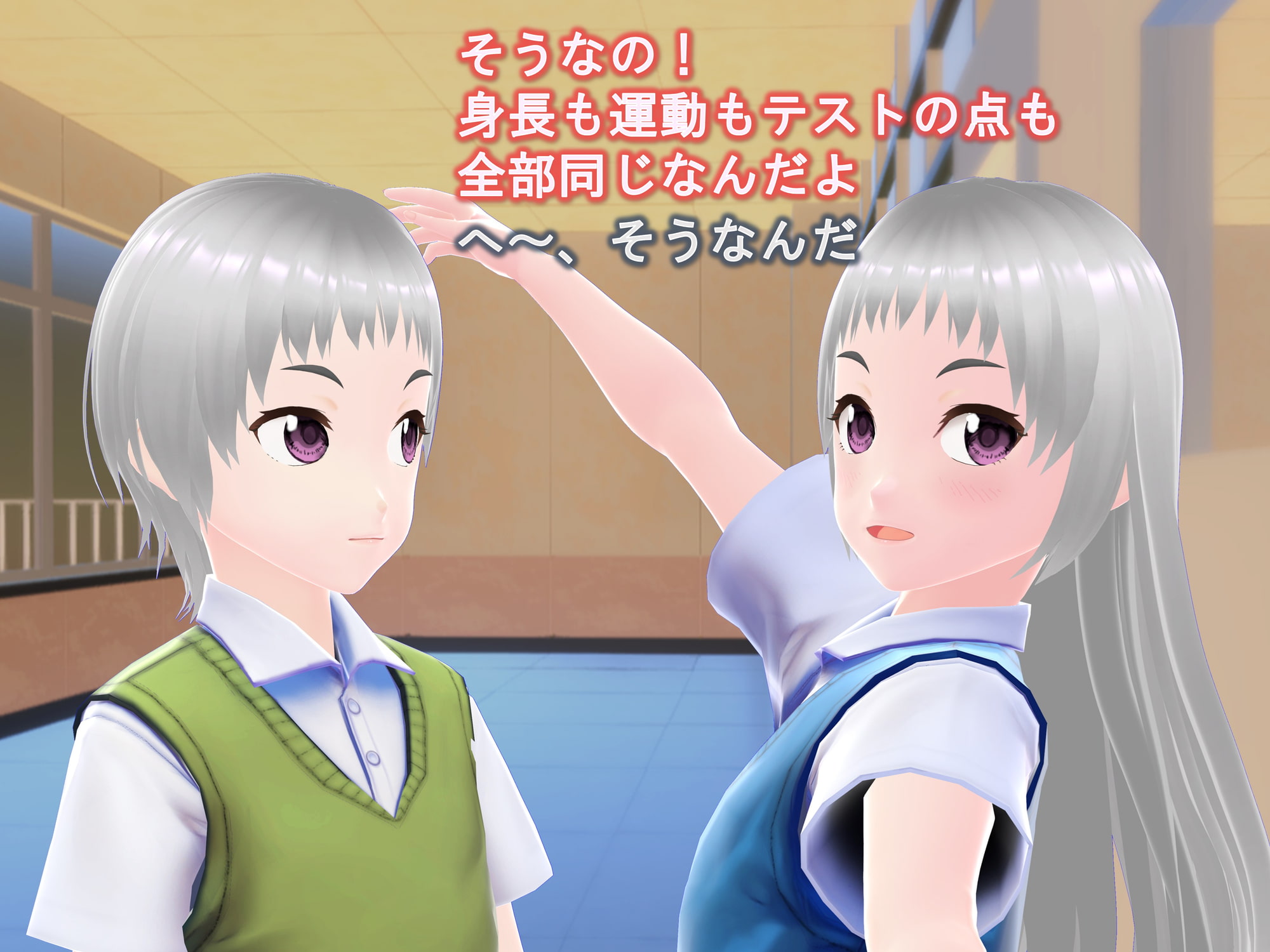 女子だけ成長 男子を追い抜く 成長音～双子編～