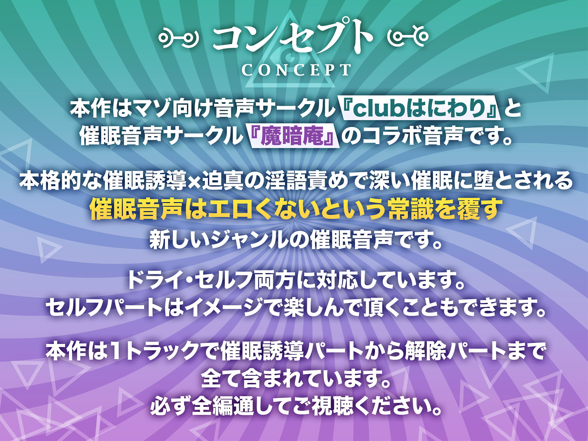 【催眠音声】宇宙的快感追求セミナー〜ふたなりちんぽに誘われる快感の新境地〜