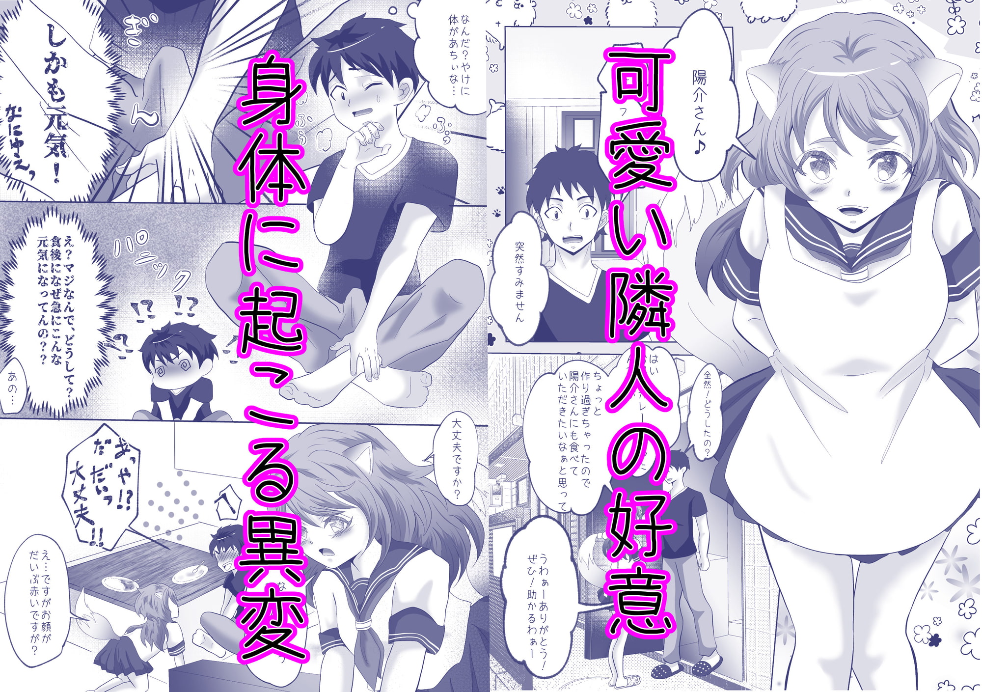 おとなりおおかみ