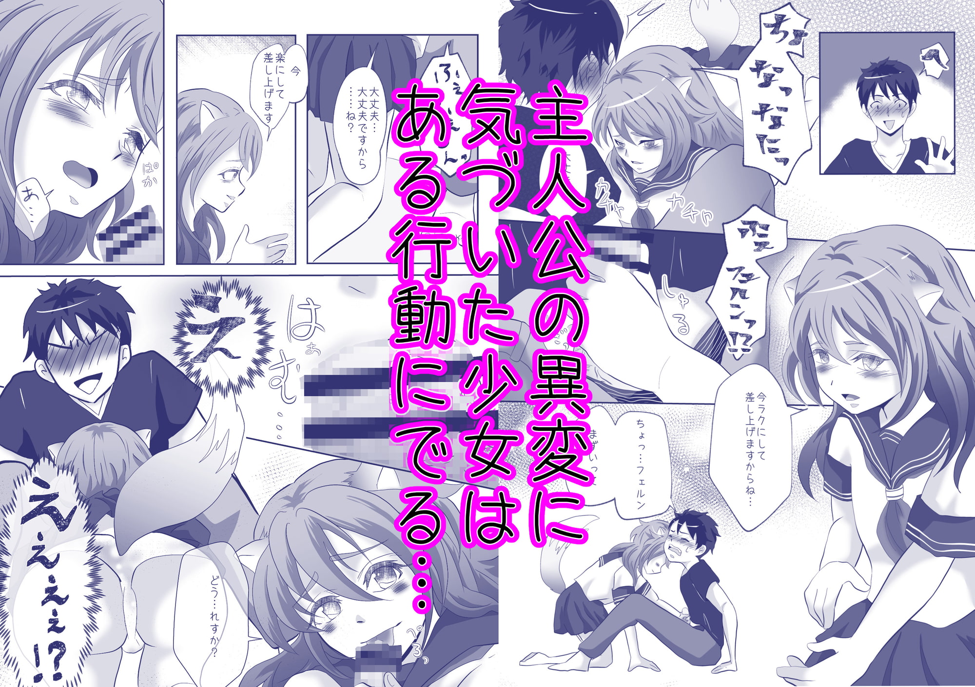 おとなりおおかみ