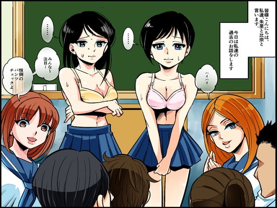 <漫画と朗読セット>悪魔の同窓会 苛められた復讐の幕開け 番外編