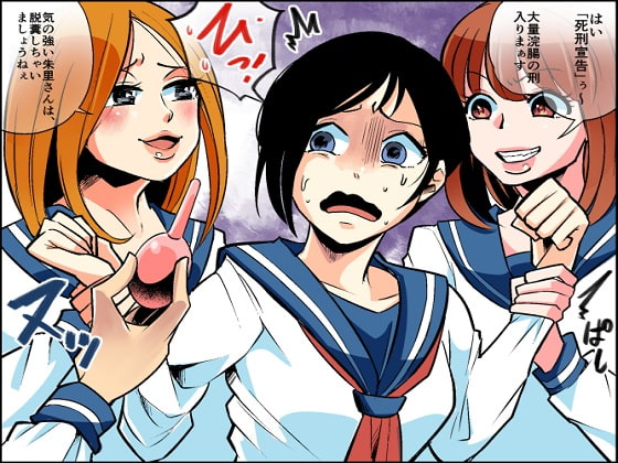 <漫画と朗読セット>悪魔の同窓会 苛められた復讐の幕開け 番外編