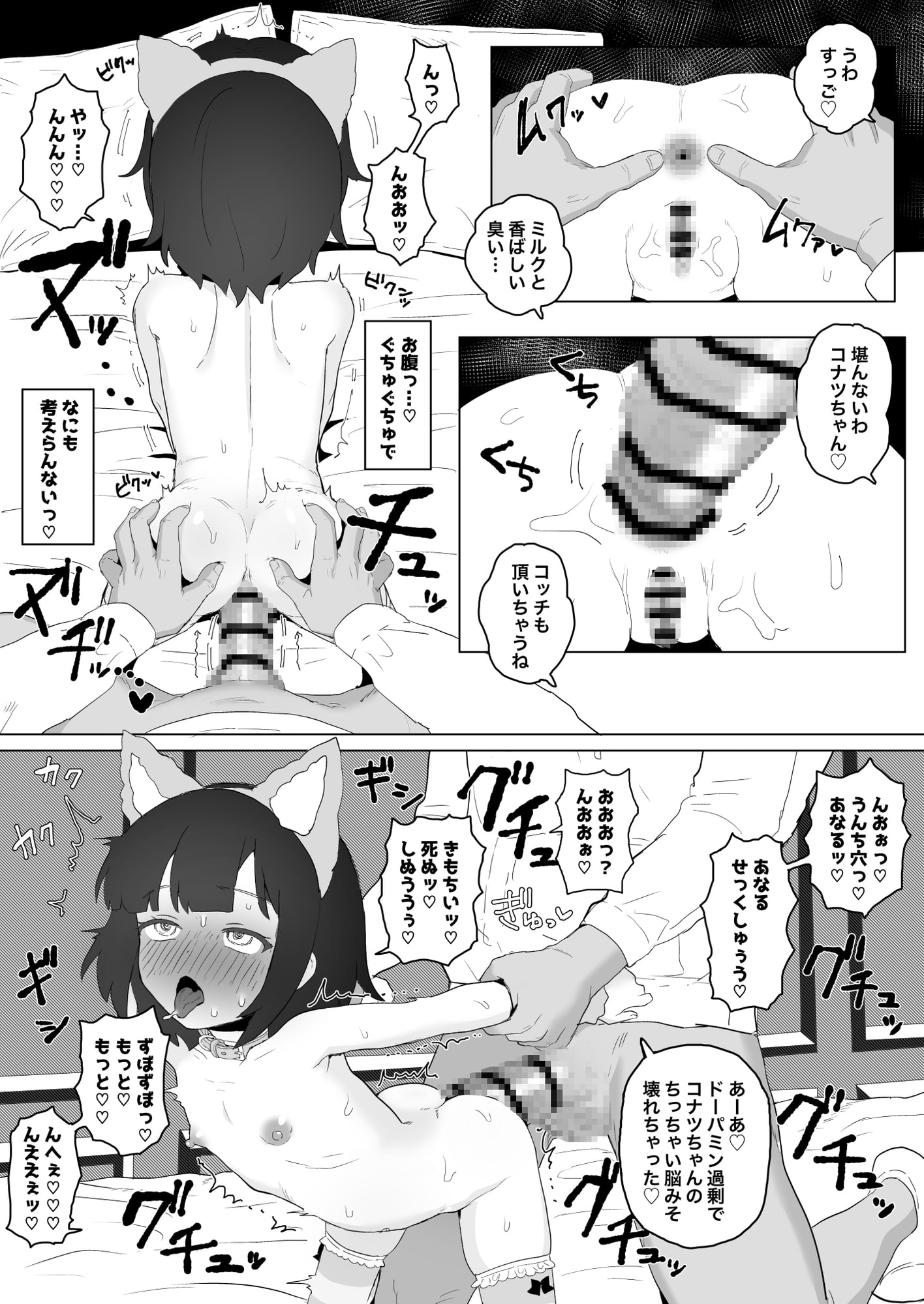 Club Abnormal -クラブアブノーマル‐