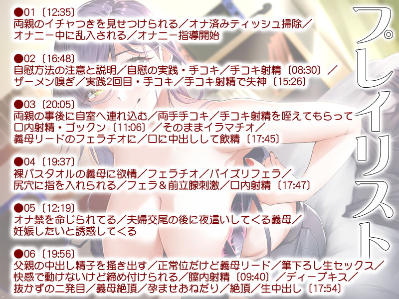 貞淑そうに見えてドエロな義理のはは