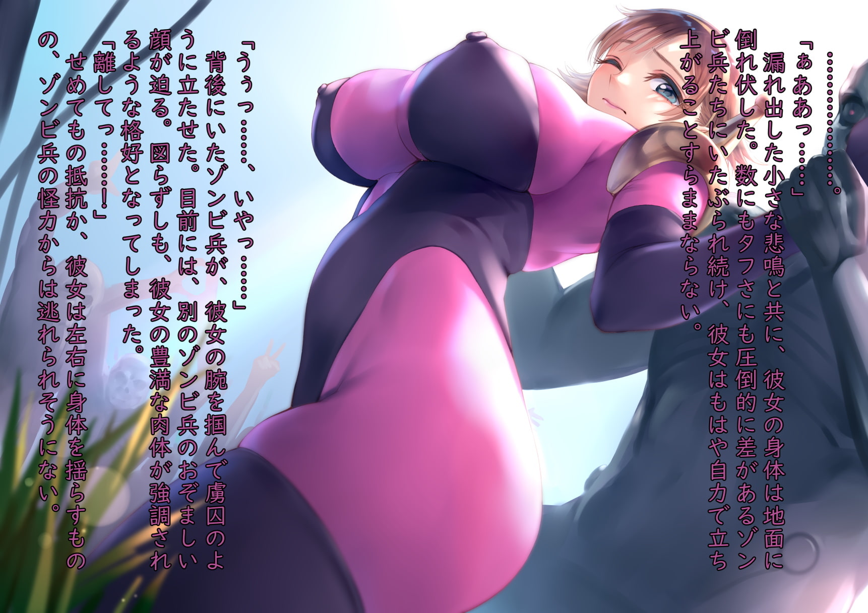 Heroine's Situation レイン