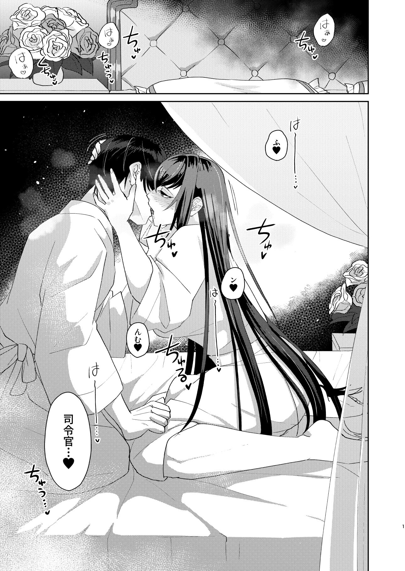 ふたなりアーセナルと汁だく濃密中出しセックス