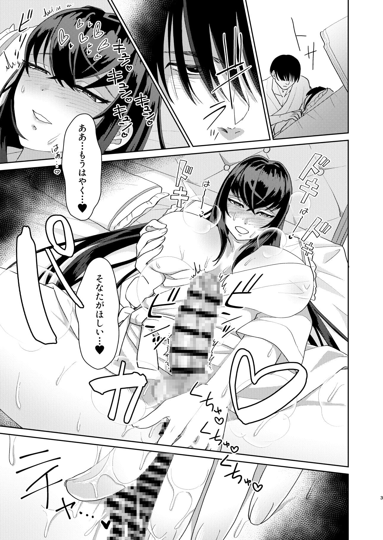 ふたなりアーセナルと汁だく濃密中出しセックス