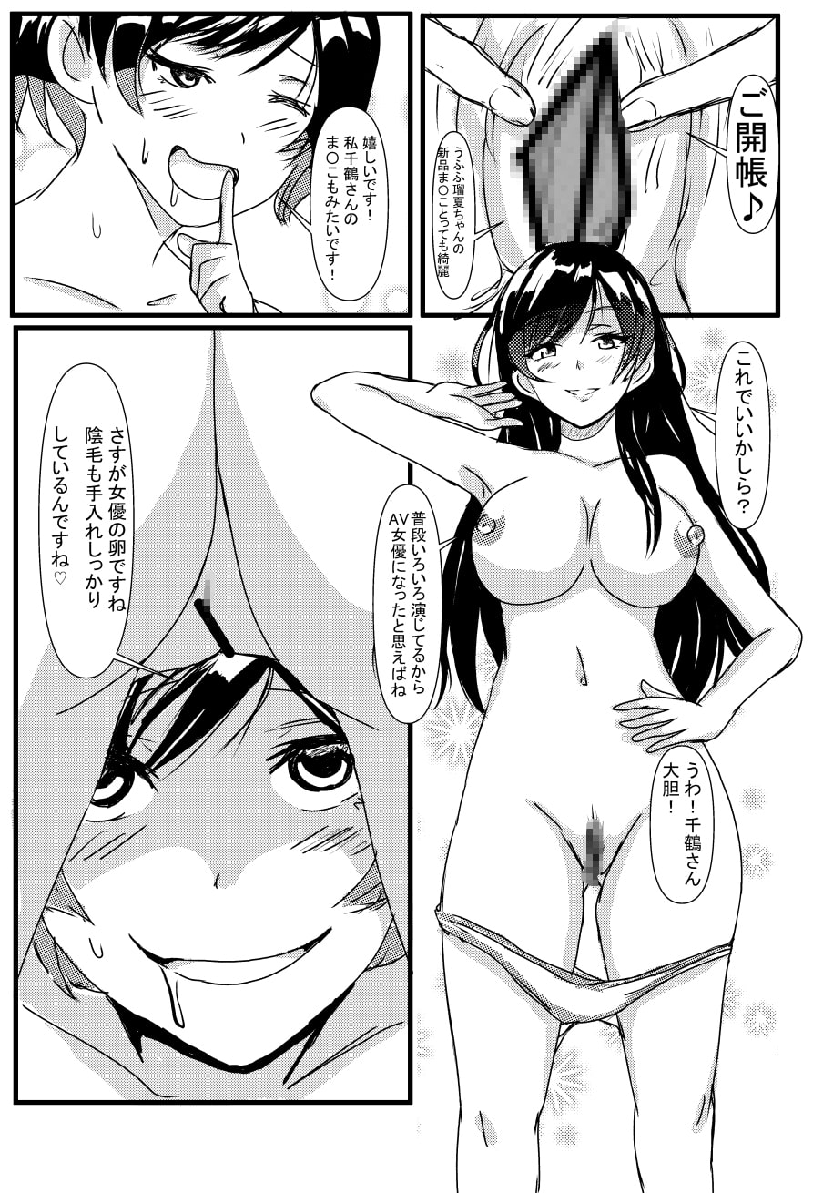 彼女の身体お○りします