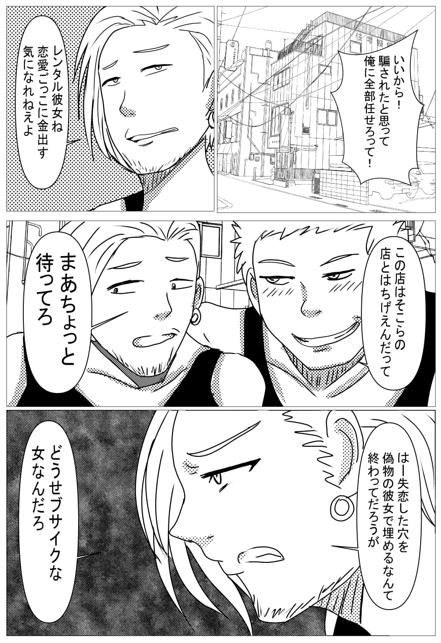 彼女の身体お○りします