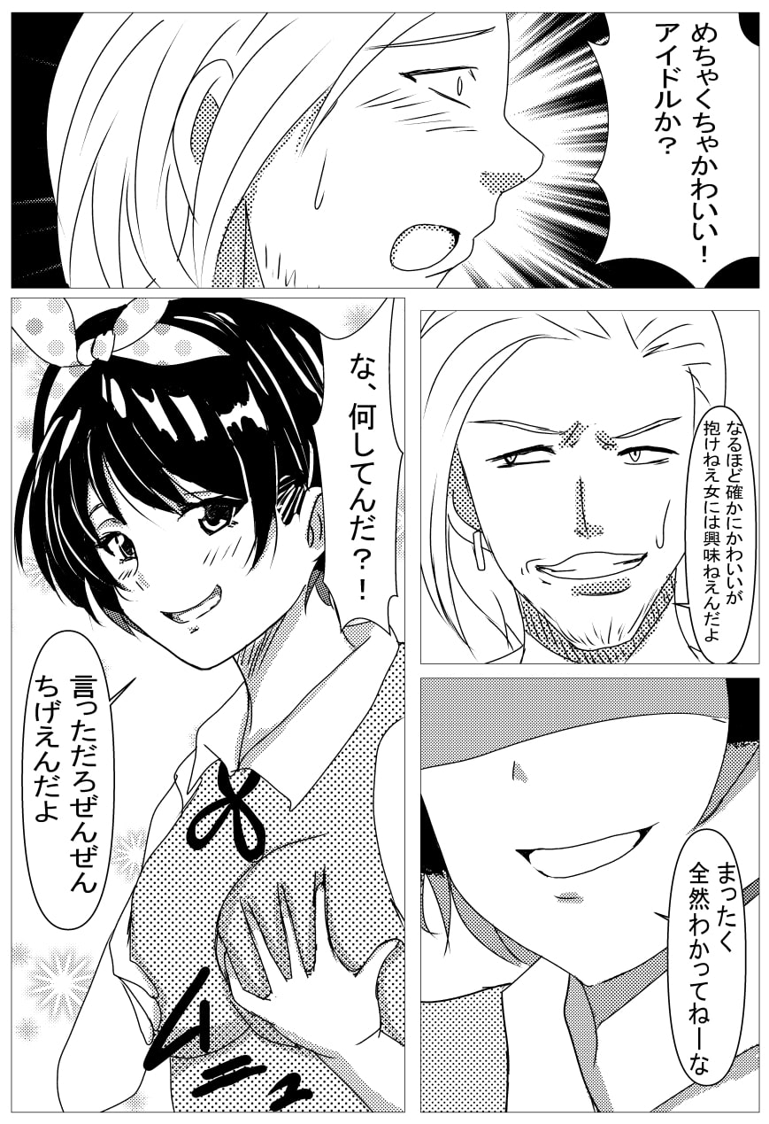 彼女の身体お○りします