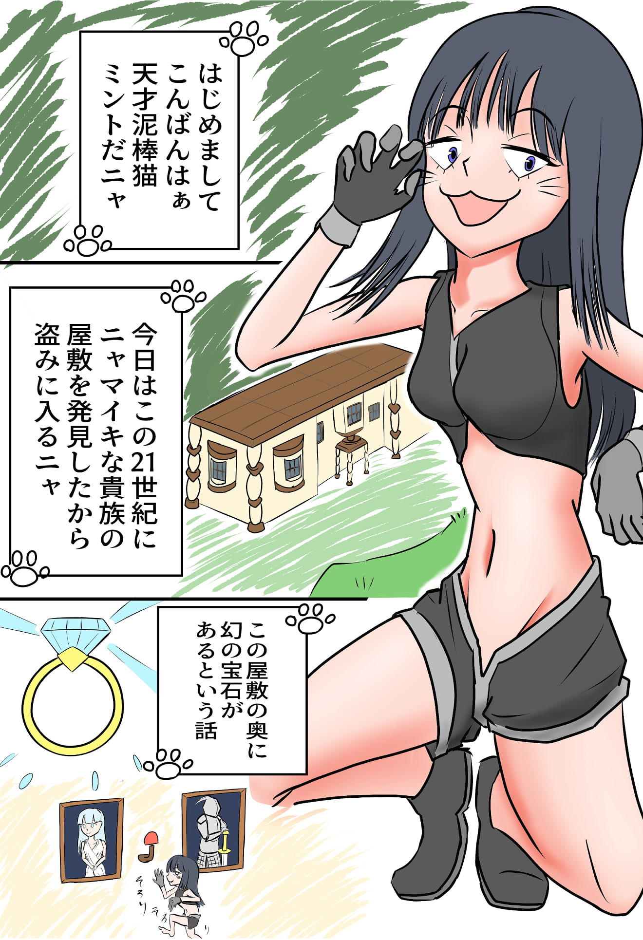 くすぐりフェチの貴族が泥棒猫を捕まえてくすぐる漫画