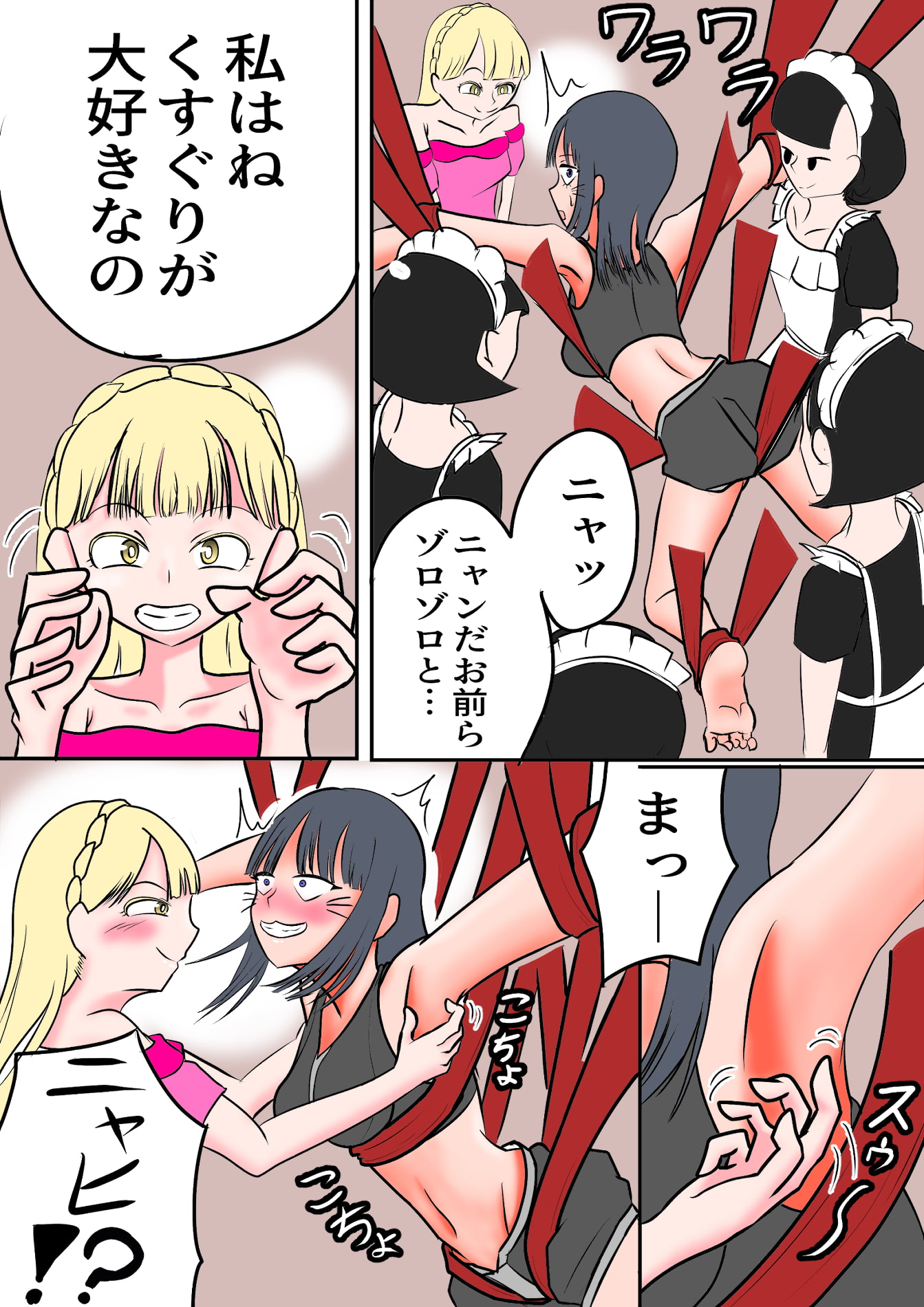 くすぐりフェチの貴族が泥棒猫を捕まえてくすぐる漫画