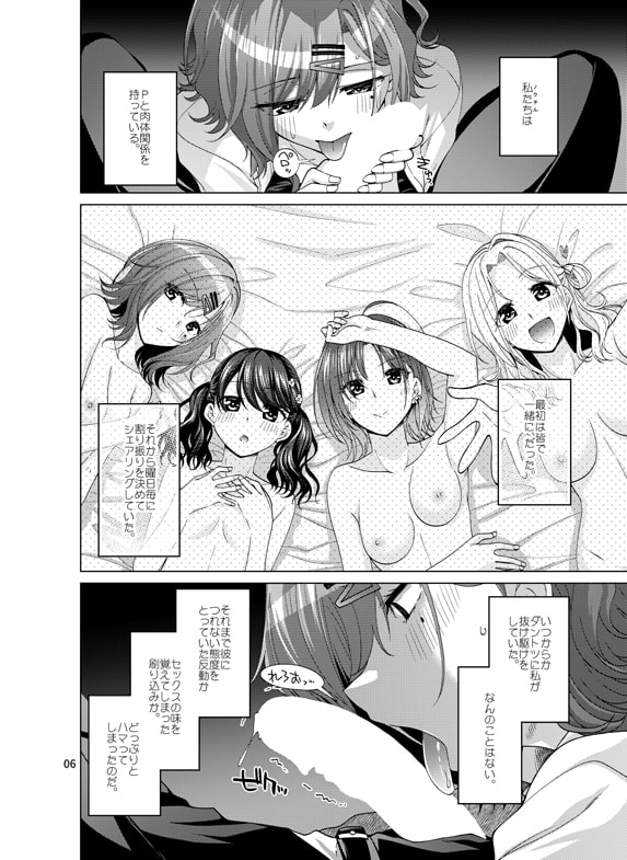 セックスにどハマリした樋○円香