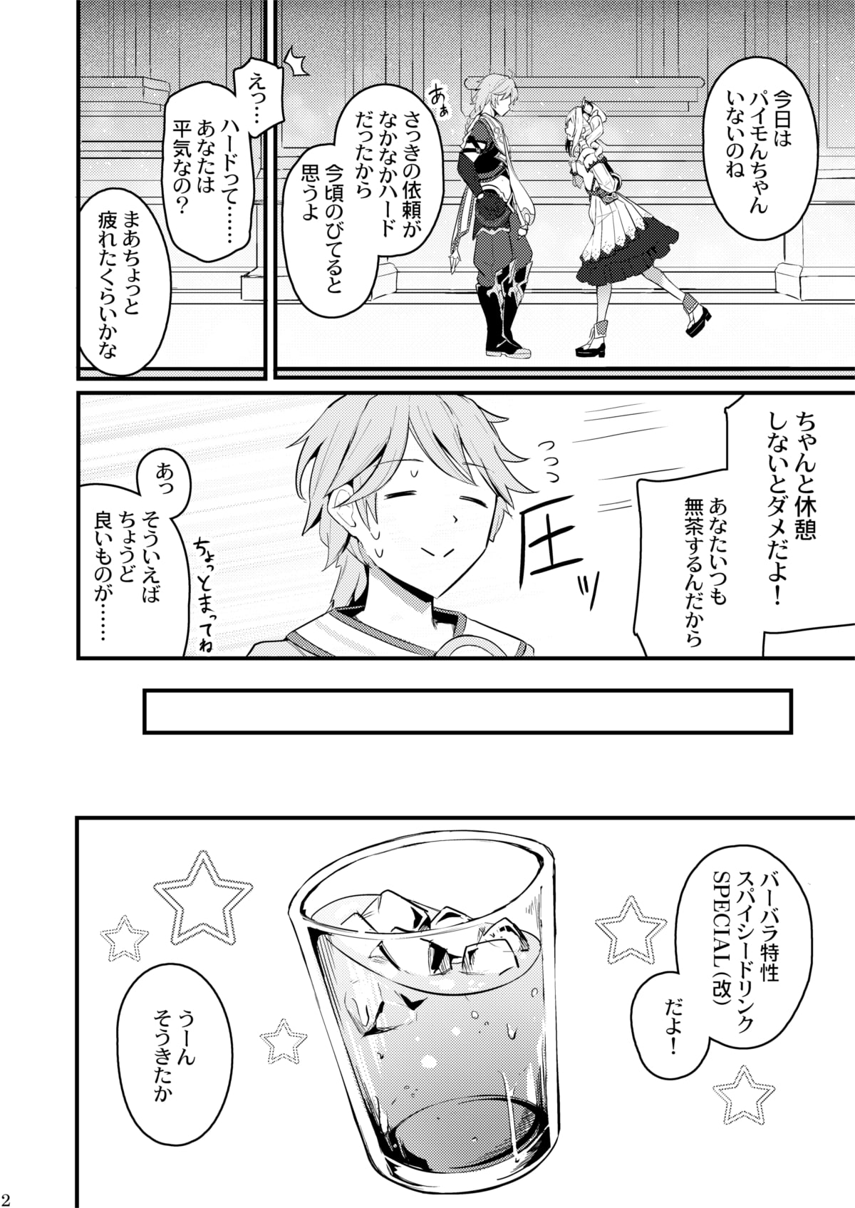 素直な気持ちで