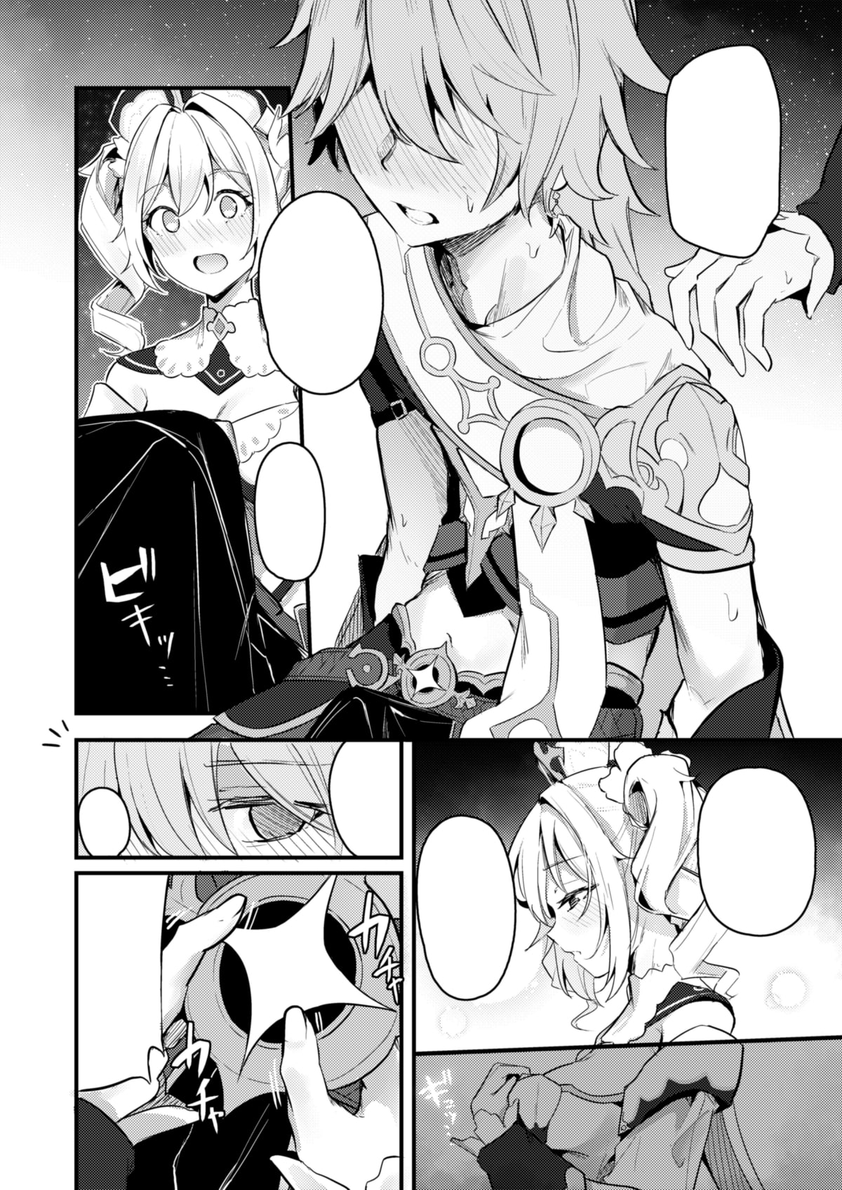 素直な気持ちで