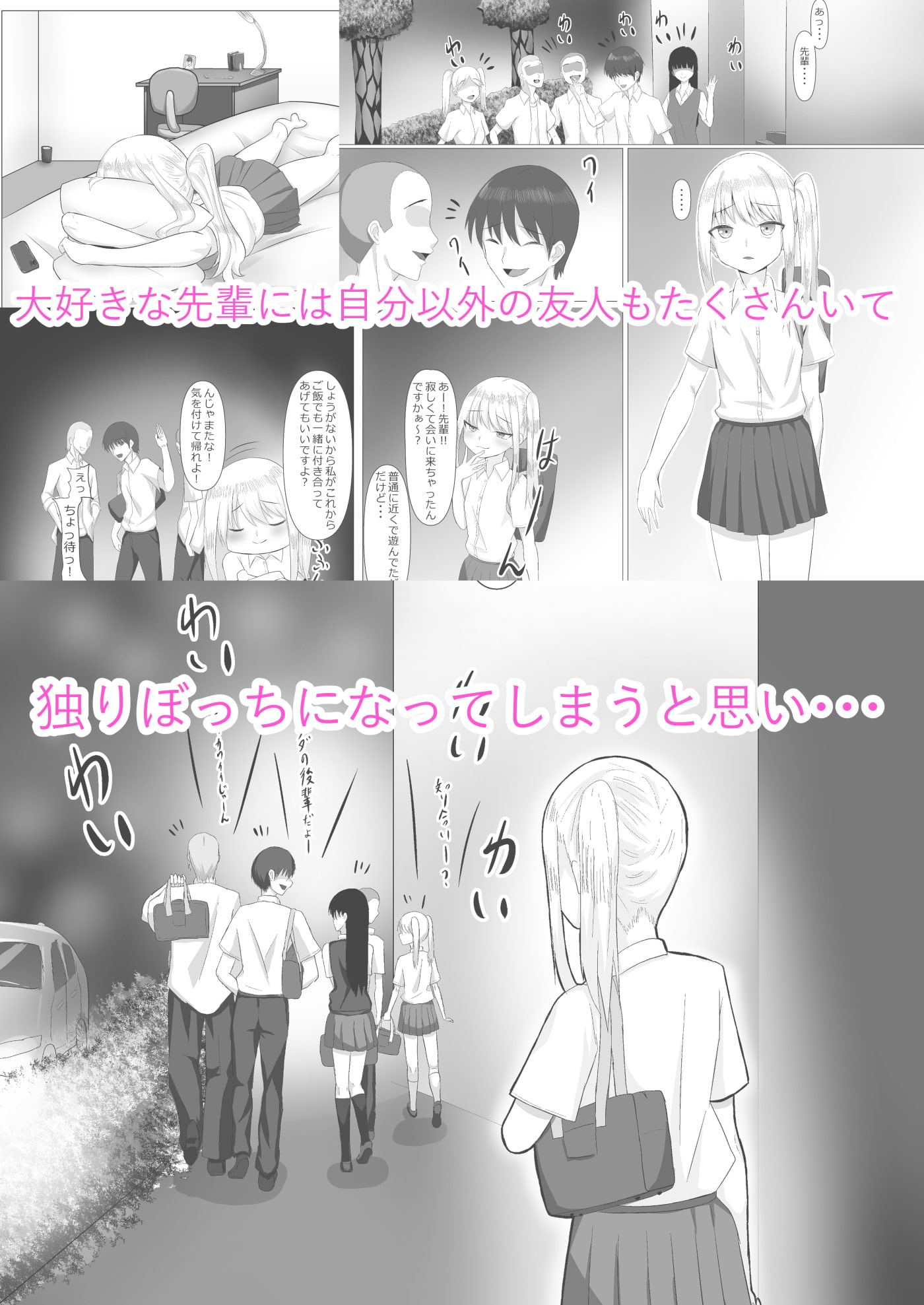 メスガキ後輩わからせたい‼