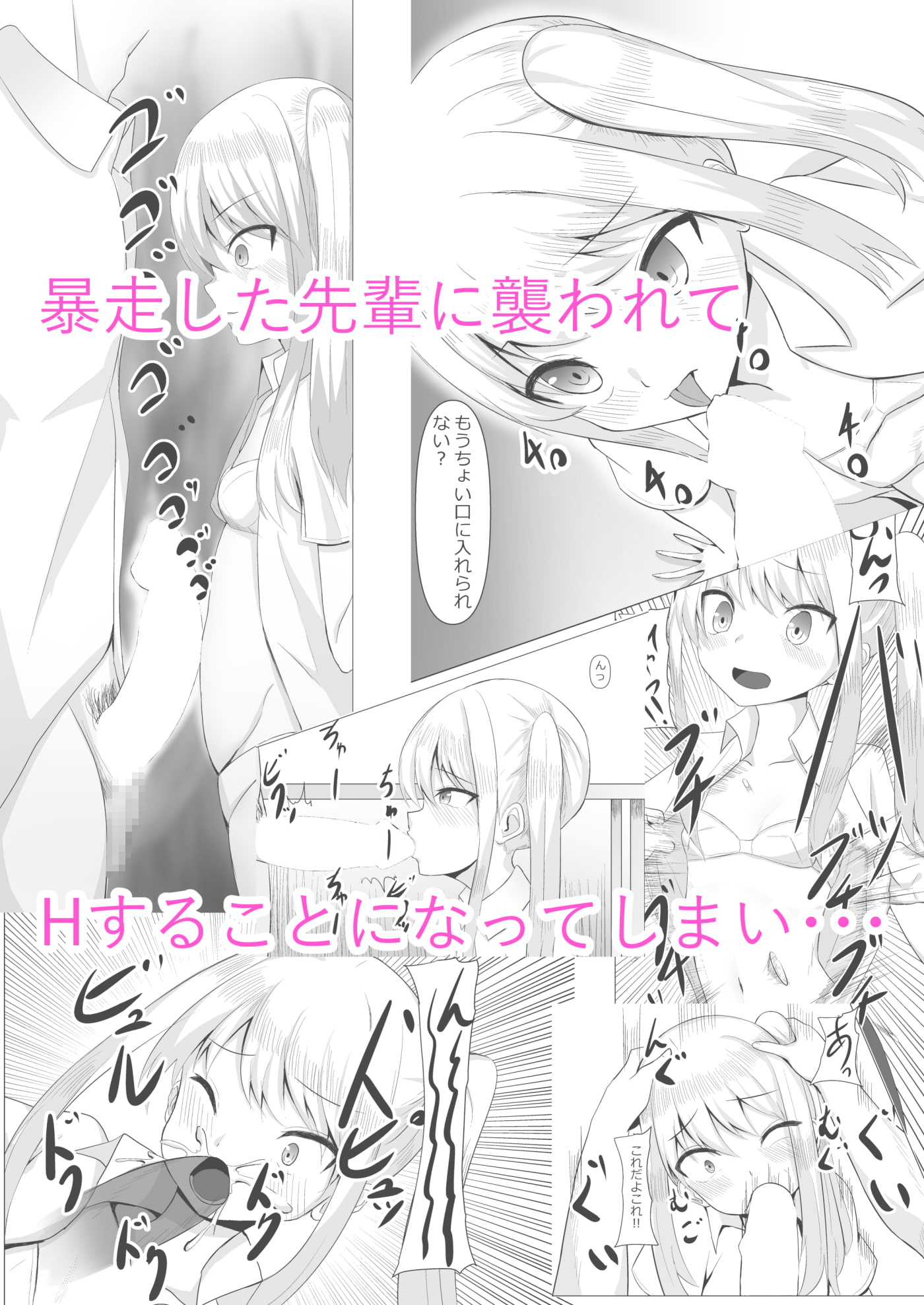 メスガキ後輩わからせたい‼