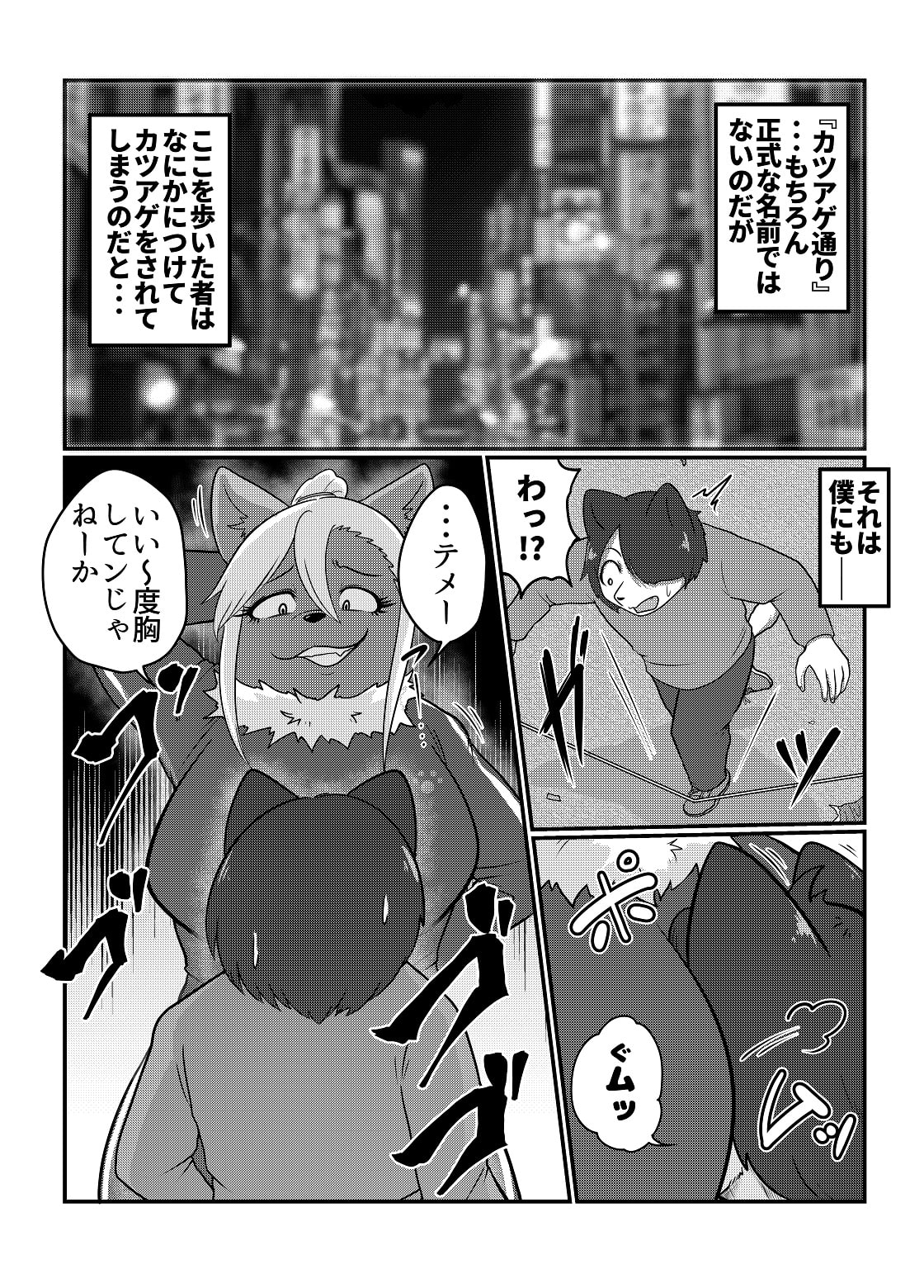 カツアゲされたらハメ返せ!!