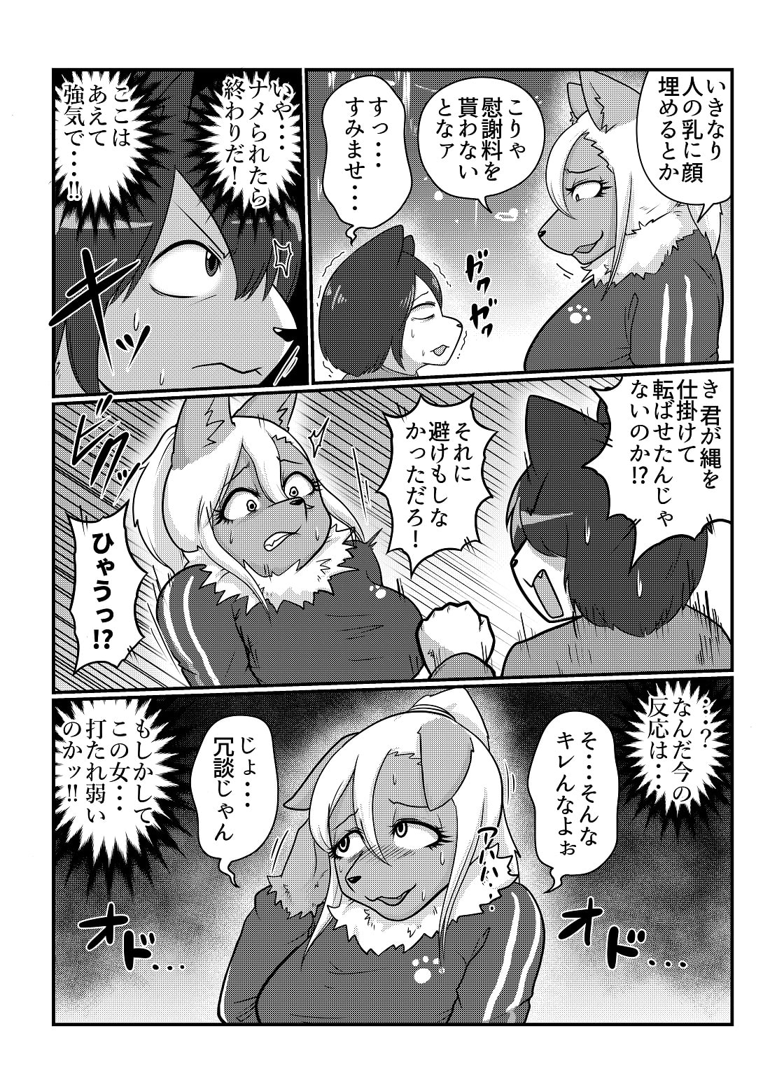カツアゲされたらハメ返せ!!