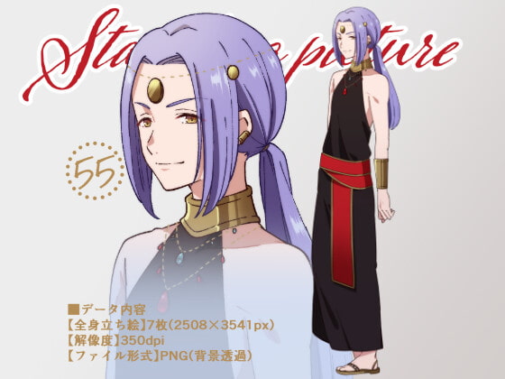 立ち絵素材_55(男性魔法使い全身、表情7種)