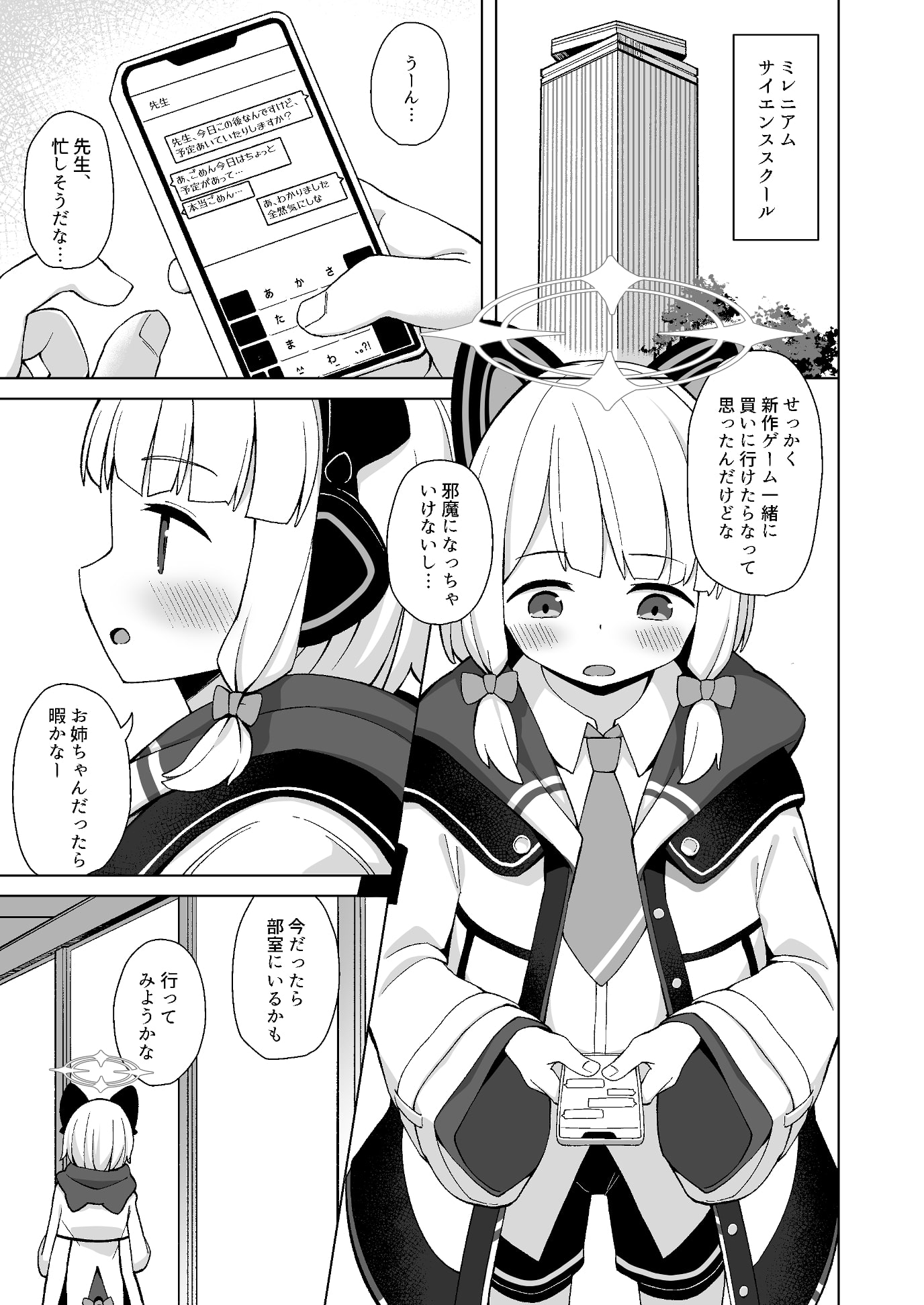 センセイノイチバン