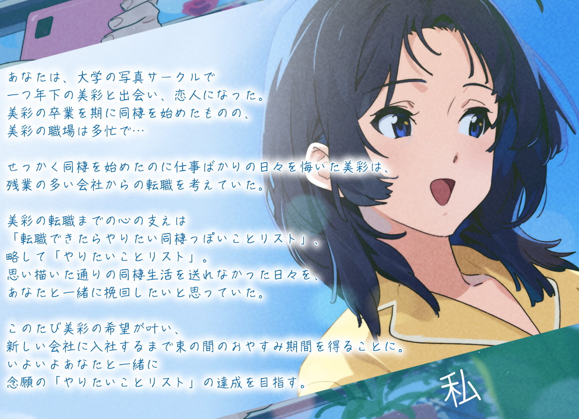 【百合体験】ふたりフォトグラフ 〜毎日を一緒に、これからも〜【CV:天海由梨奈】