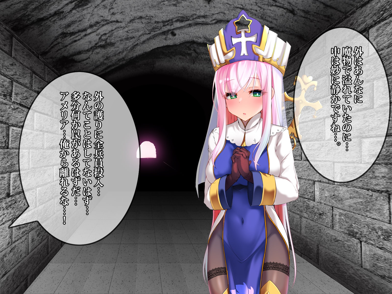 その彼女はすでに汚れている‼