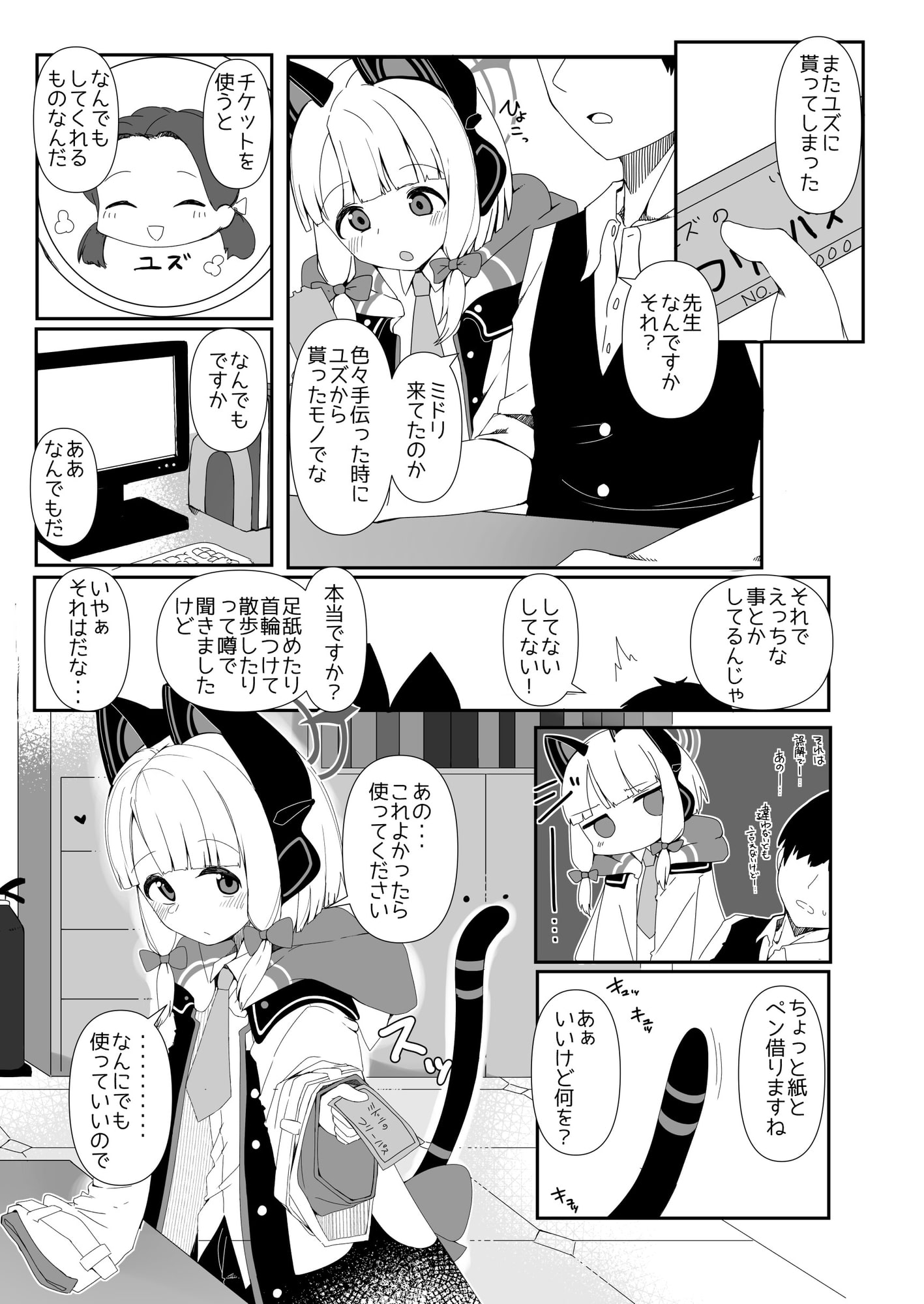 ゲーム開発部とえっちするだけの本