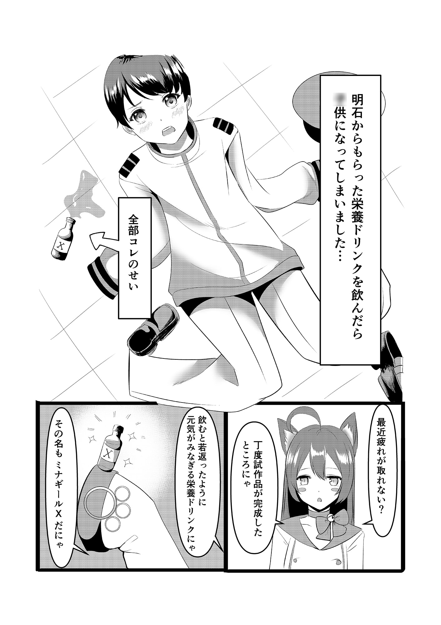 メイドとご主人様
