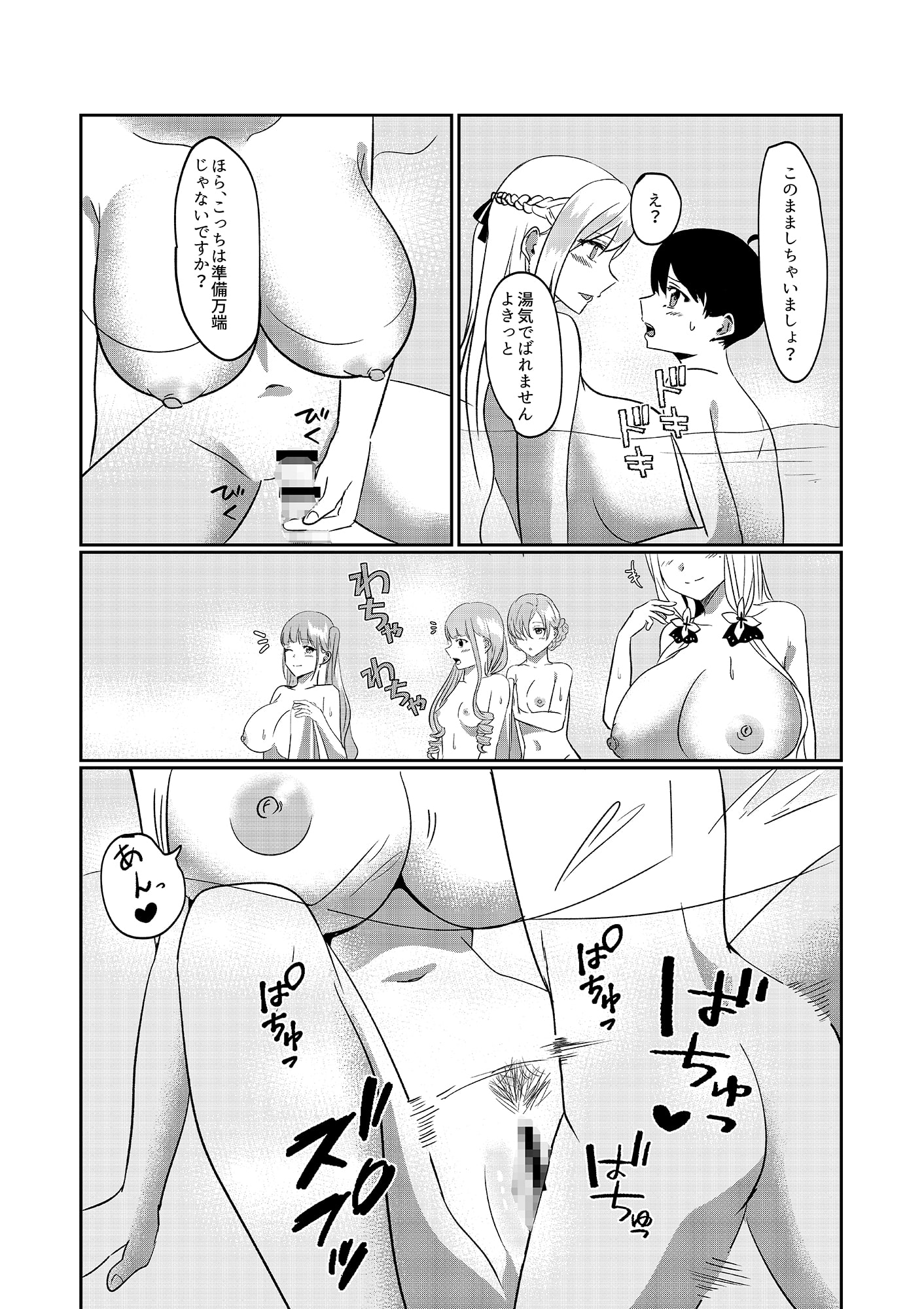 メイドとご主人様