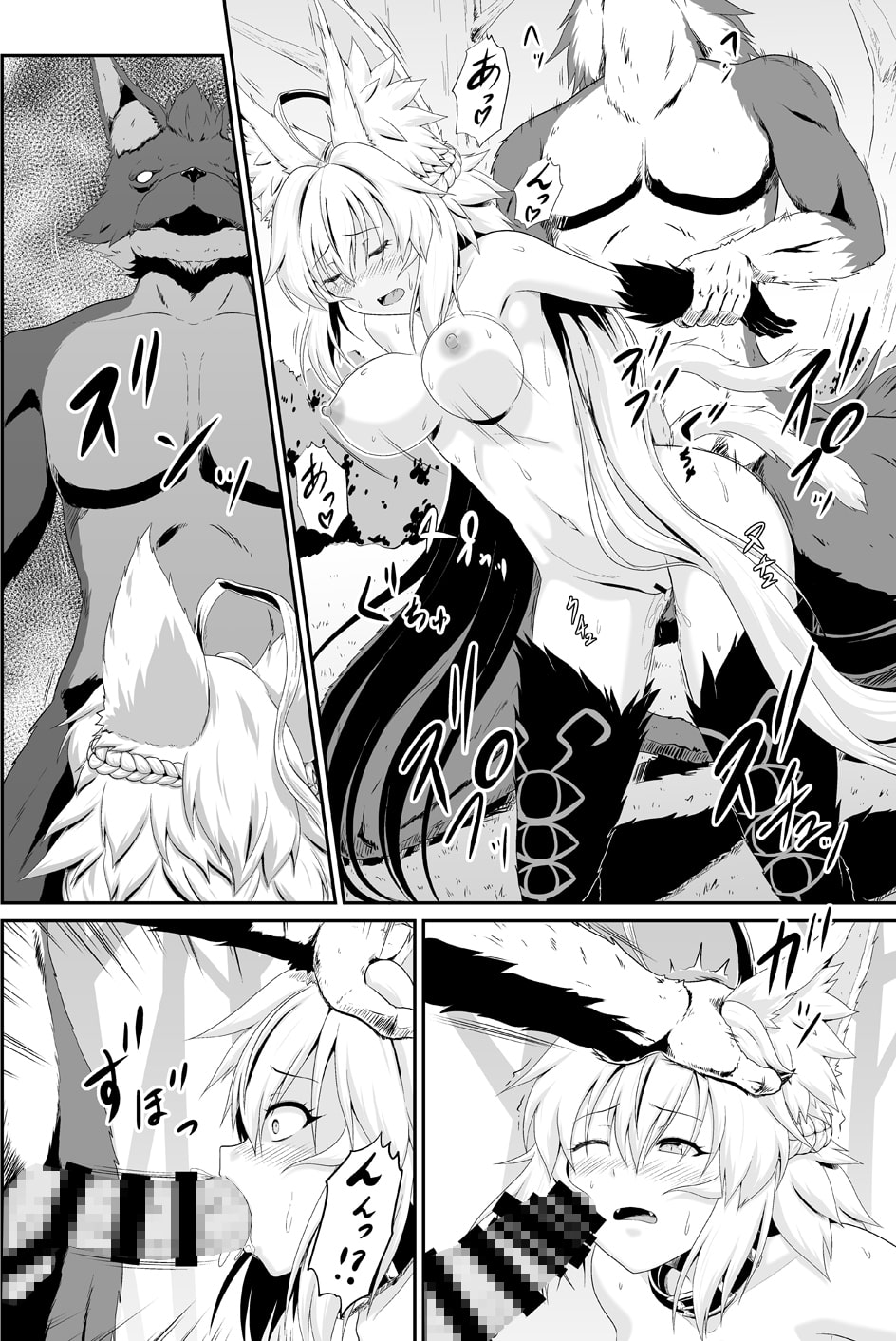 アタ○ンテ・オ○タと発情獣人