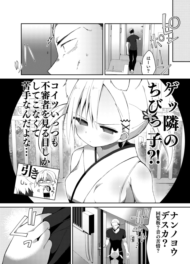 祟りに来たメスガキツネ様に腹が立ったのでわからセックスする話。