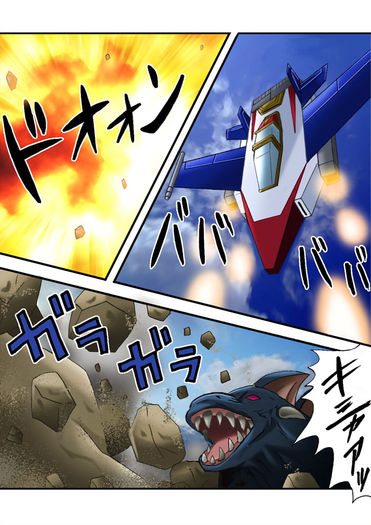 機動流星アストガード【DL版】4