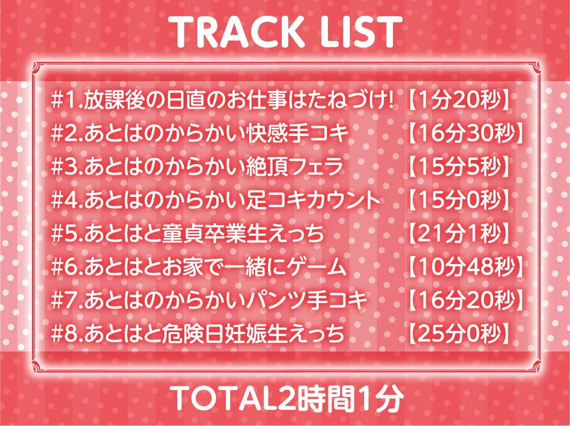 日直のお仕事～帰りの会が終わったらクラスの女子にたねづけ交尾を～【フォーリーサウンド】