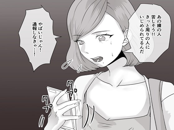 <漫画と朗読セット>DQN不良女子達の熟女浣腸苛め3