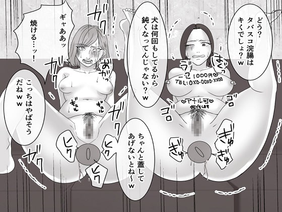 <漫画と朗読セット>DQN不良女子達の熟女浣腸苛め3