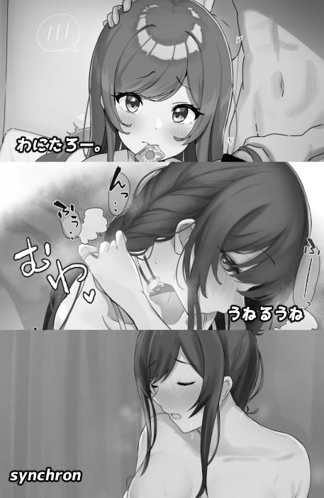 大●甘奈ドスケベ合同誌『アマナシコメリア』