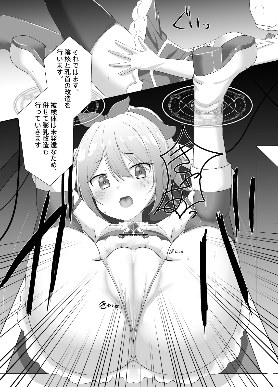 魔法少女ミュー～メスガキ淫魔とふたなり快楽堕ち～