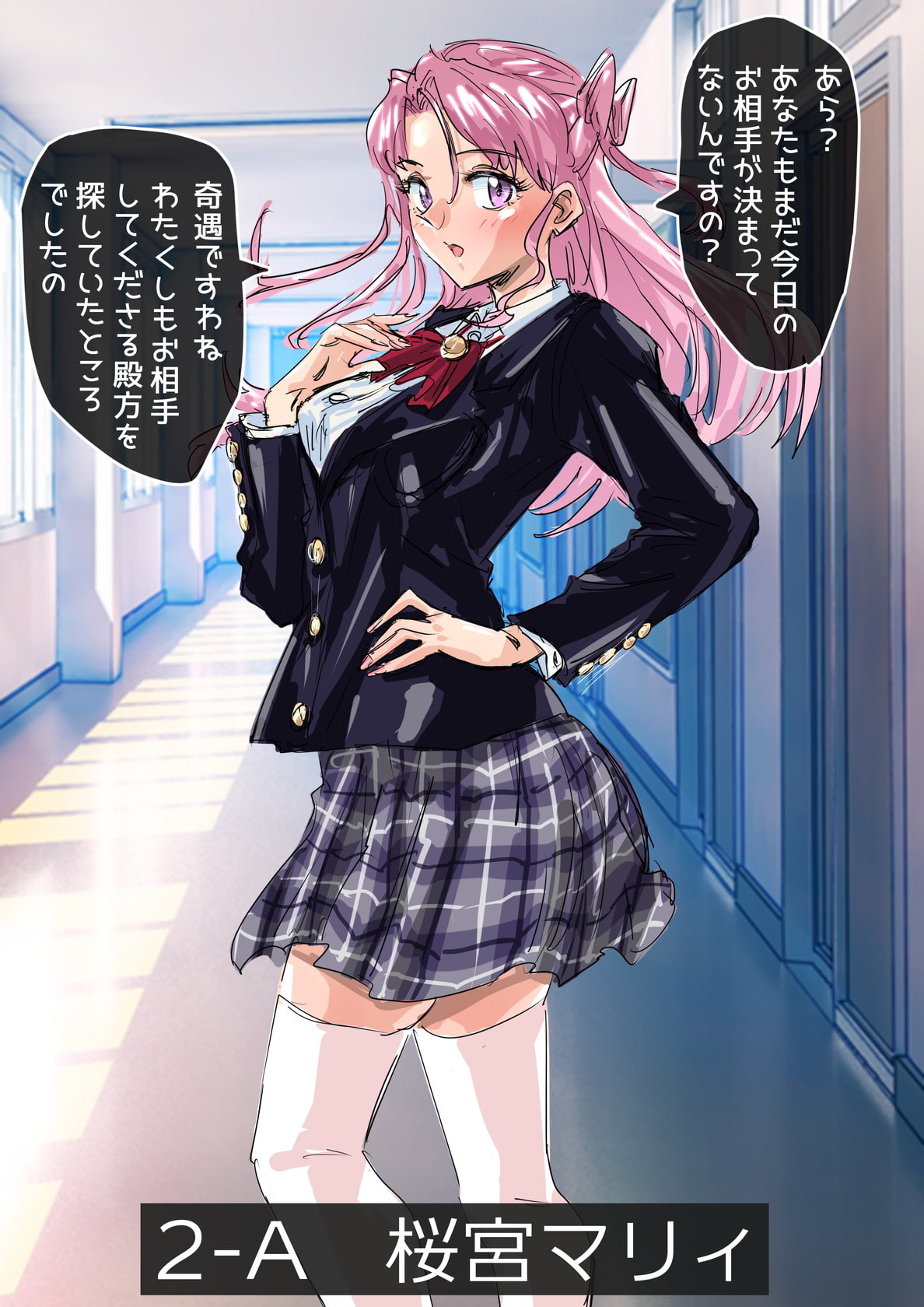 クリームパイ学園〈2話 桜宮マリィ〉