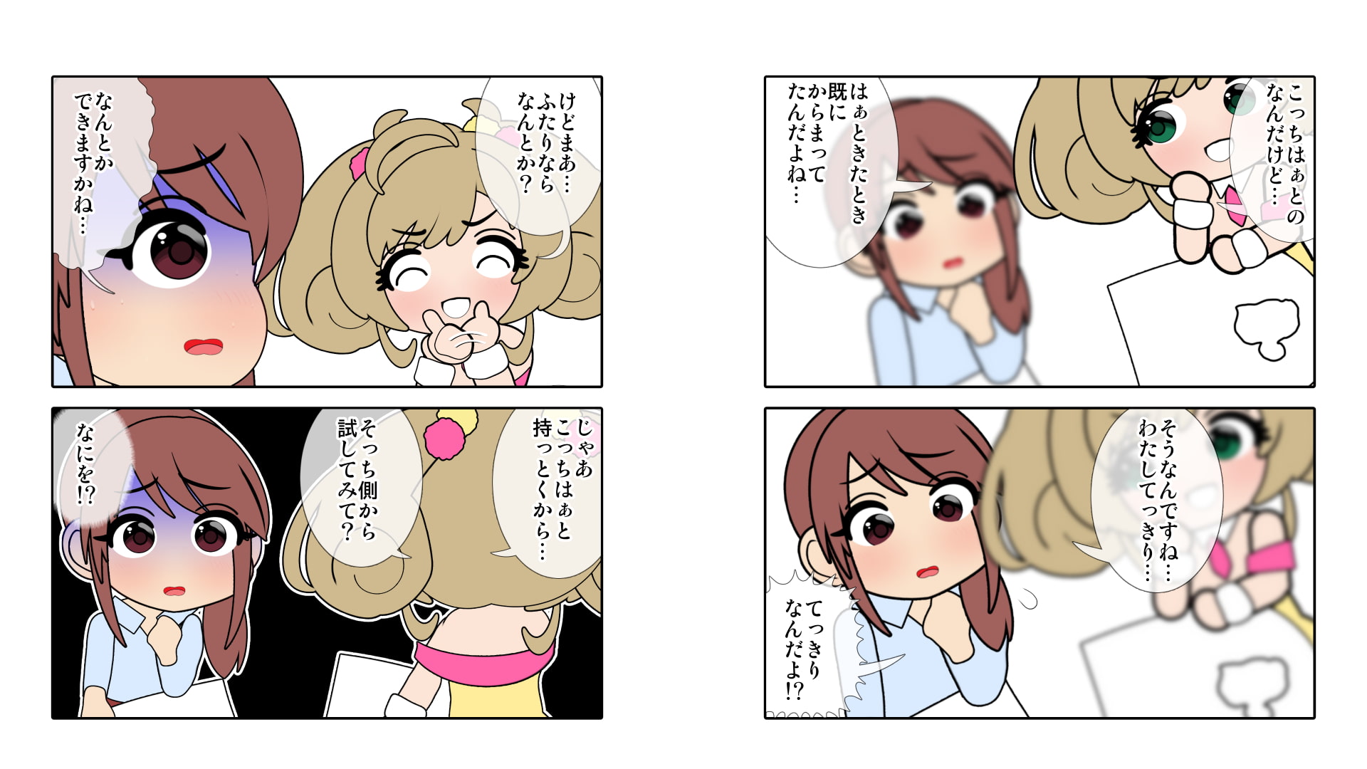 さなえしゅがはみ○ねみゆP救出作戦