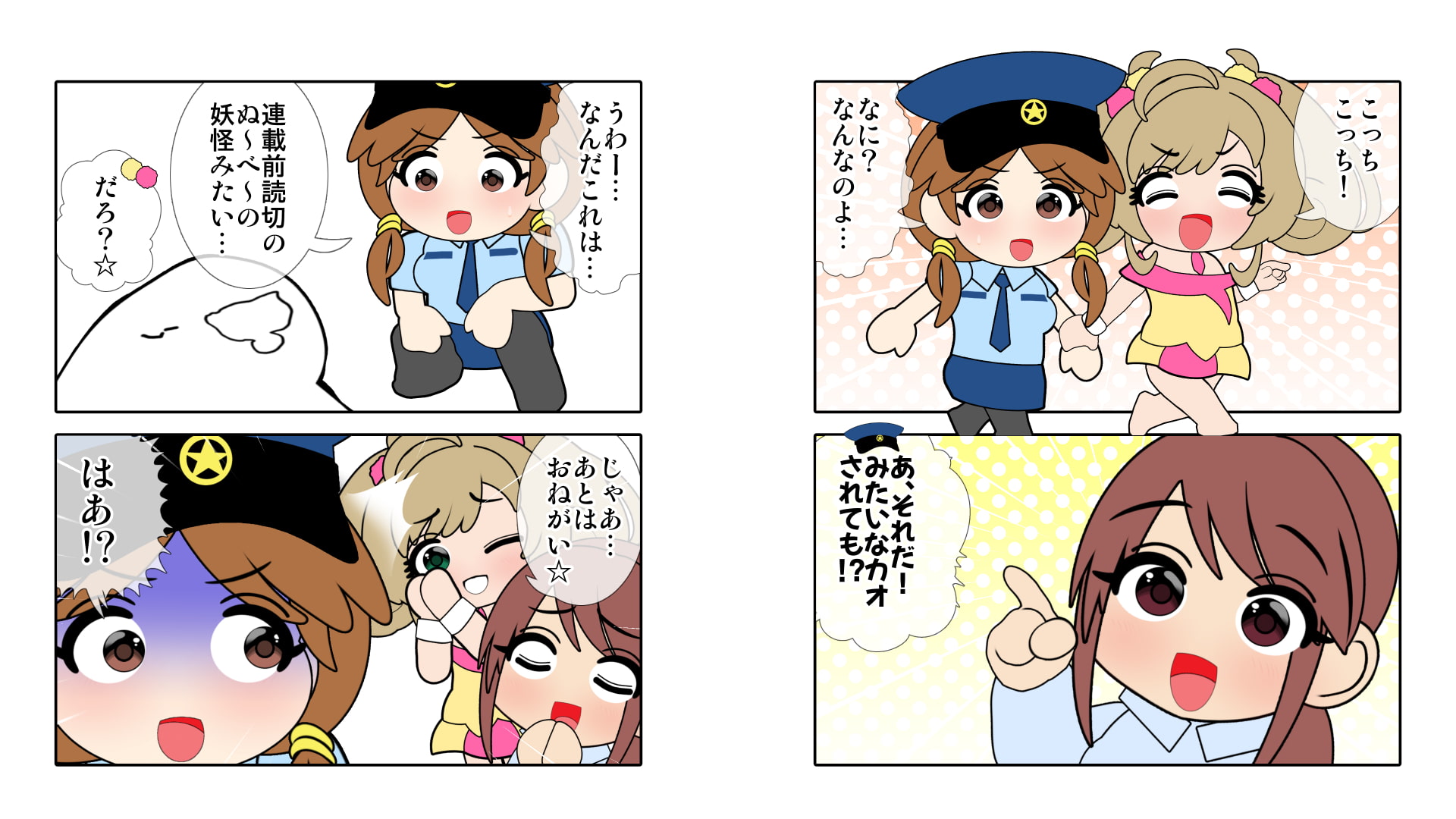 さなえしゅがはみ○ねみゆP救出作戦